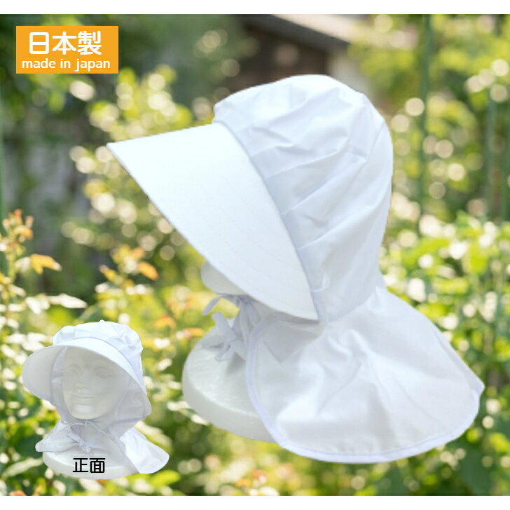 乐天商城 - 国産 日本製 農作業帽子 農帽 白色 フリーサイズ綿ポリ ポリエステル65％ 綿35％