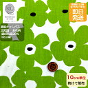 【クーポンでお得】【14時まで即日発送】北欧風 綿麻 キャンバス お花 白地 ライトグリーンの大きめお花が並んだおしゃれな生地 コットンリネン 布 生地 北欧風 北欧調 綿80%麻20% 即日発送可 メール便発送可能売れ筋 ※マリメッコ公式商品ではございません