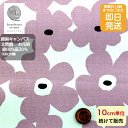 【クーポンでお得】【14時まで即日発送】北欧風 綿麻 キャンバス お花 白地 ピンクの大きめお花が並んだおしゃれな生地 コットンリネン 布 生地 北欧風 北欧調 綿80%麻20% 即日発送可 メール便発送可能売れ筋 ※マリメッコ公式商品ではございません