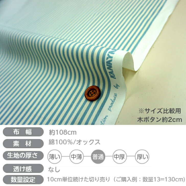 【クーポンでお得】【14時まで即日発送】北欧調 オックス 無地/ストライプ柄 くす...