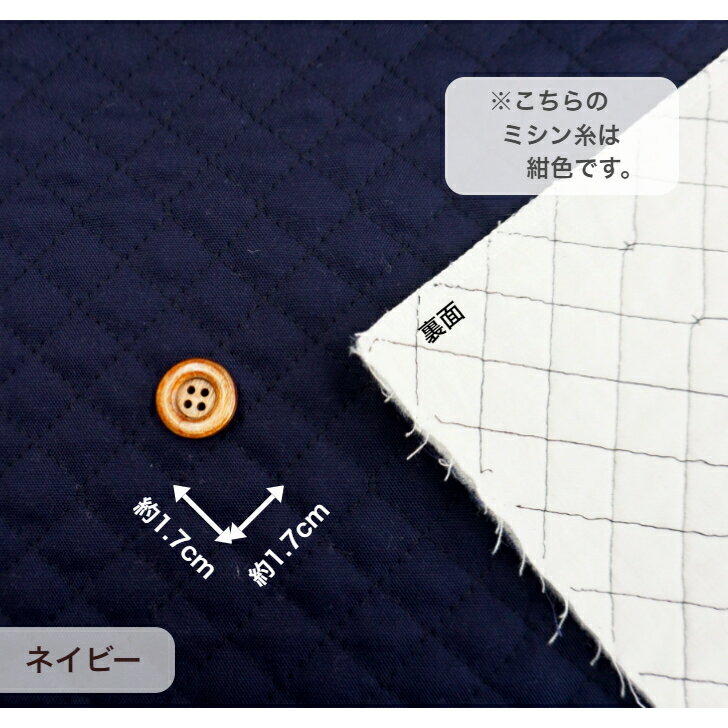 【クーポンでお得】【14時まで即日発送(日祝除く)】無地 1.7cm間隔 全針 キルティ...