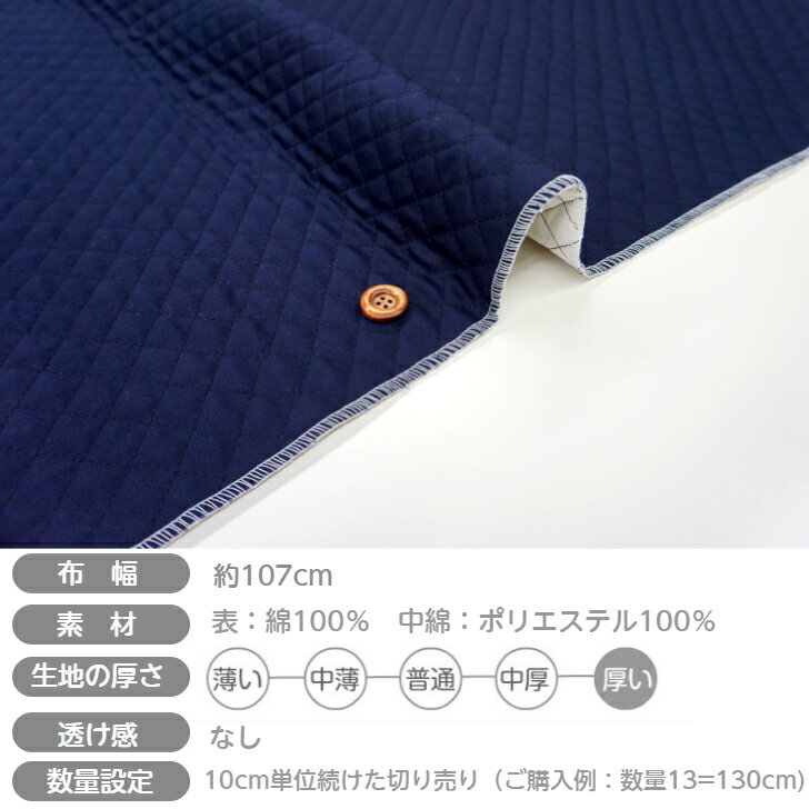 【クーポンでお得】【14時まで即日発送(日祝除く)】無地 1.7cm間隔 全針 キルティ...