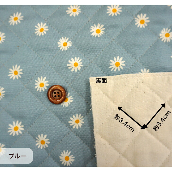 【クーポンでお得】【14時まで即日発送(日祝除く)】マーガレット柄 キルト くすみピンク/生成り/水色 ニュアンスカラー 3.4cm間隔 半針 キルティング 綿キルティング入園入学準備に最適バッグにおすすめ即日発送可能メール便発送可能 オススメ入園 入学キルト 花柄 te-ami-10003777 山下手芸店 サンプル画像3