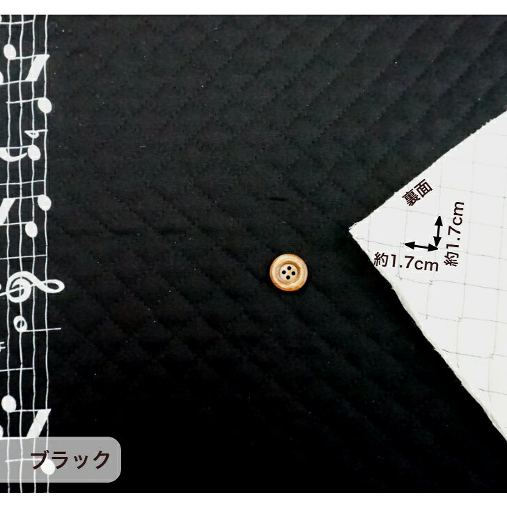 【クーポンでお得】【14時まで即日発送】両端 ピアノと鍵盤 ボーダー柄 キルティング キルト 10cm単位 音符 楽譜 ピアノ ブラック色 綿キルティング 入園入学準備に最適 バッグにおすすめ 即日発送可能 メール便発送可能 オススメ入園 入学 低学年 高学年 女の子 人気 キルト - 2
