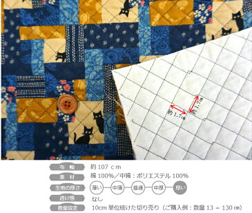 【クーポンで20%OFF 31日23:59まで】【即日発送】キルト 生地 和柄 黒猫と桜 パッチ柄 小さなくろねこに小花がかわいい キルト 紺地色バッグポーチクッションカバーなどに即日発送可能メール便発送可能