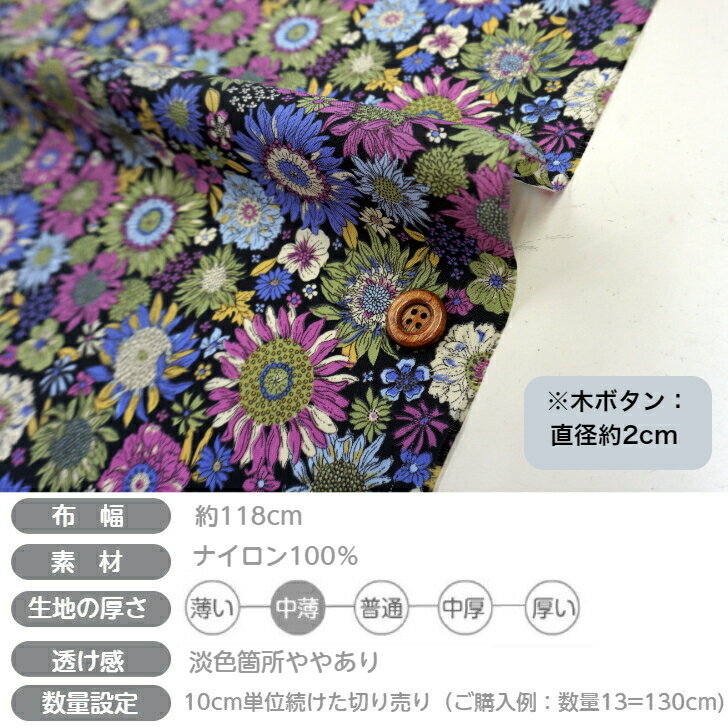 【クーポンでお得】【14時まで即日発送(日祝除く)】ナイロン オックス 生地 北欧風...