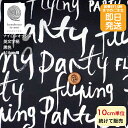 【クーポンでお得】【14時まで即日発送】ナイロン オックス 生地 北欧風 北欧調 手書き風 英文字柄 黒地色 ナイロン100% ナイロン生地 アルファベット 英語 壁紙調 エコバッグに最適 メール便発送可能 即日発送可能