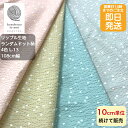 【クーポンでお得】【14時まで即日発送】北欧調 ランダムドット柄 ピンク/ブルー/ベージュ/グレー色 リップル 生地 サッカー生地 生地 布 北欧 水玉 小さなドットがいっぱい 素敵な生地 甚平 浴衣 シャツ に最適 浴衣 生地メール便発送可 即日発送可 涼しい 布 プリント L-13