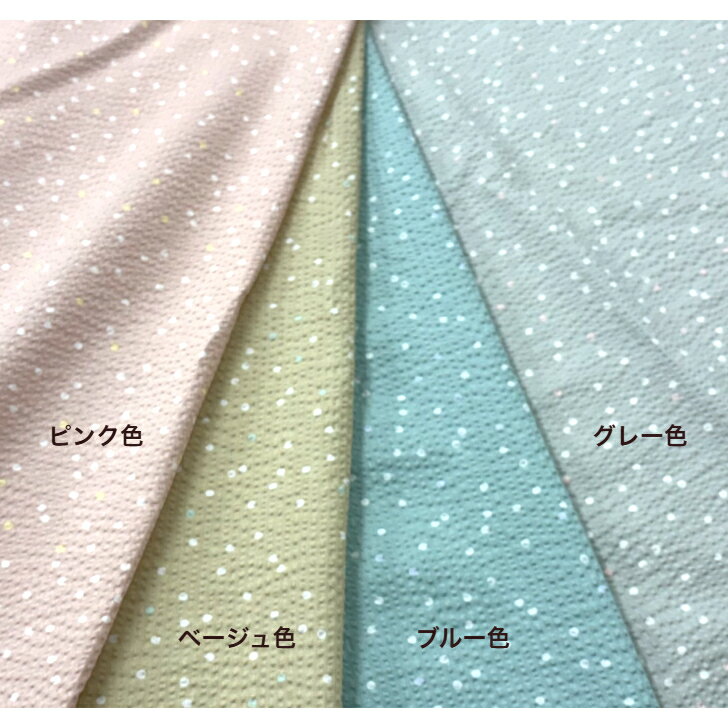 【クーポンでお得】【14時まで即日発送(日祝除く)】リップル 水玉 ちいさな ドット...