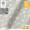 【クーポンでお得】【14時まで即日発送】リップル 生地 サッカー生地 チェリー柄 女の子 生地 布 和調 さくらんぼが並んだ素敵な生地 甚平 浴衣 ワンピースチュニックに最適浴衣 生地メール便発送可能即日発送可能売れ筋 涼しい フルーツ 布 リップル