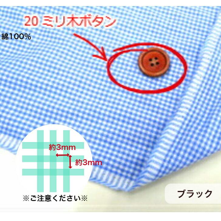 【クーポンでお得】【14時まで即日発送(日祝除く)】チェック ブロード 1.5ミリチェ...