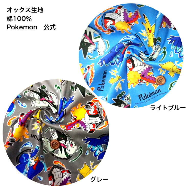 楽天市場】ポケモン 生地（柄総柄）の通販