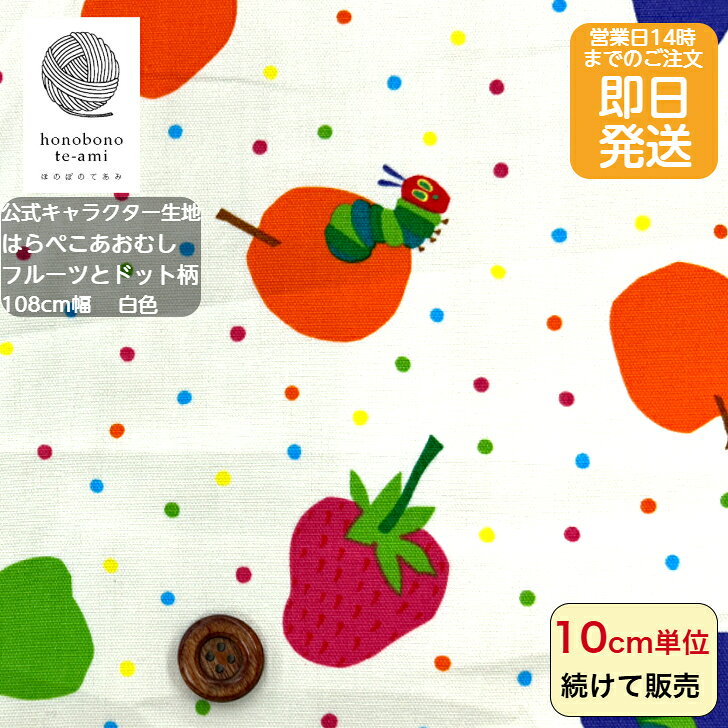 楽天市場】絵本 青虫（日用品雑貨・文房具・手芸）の通販