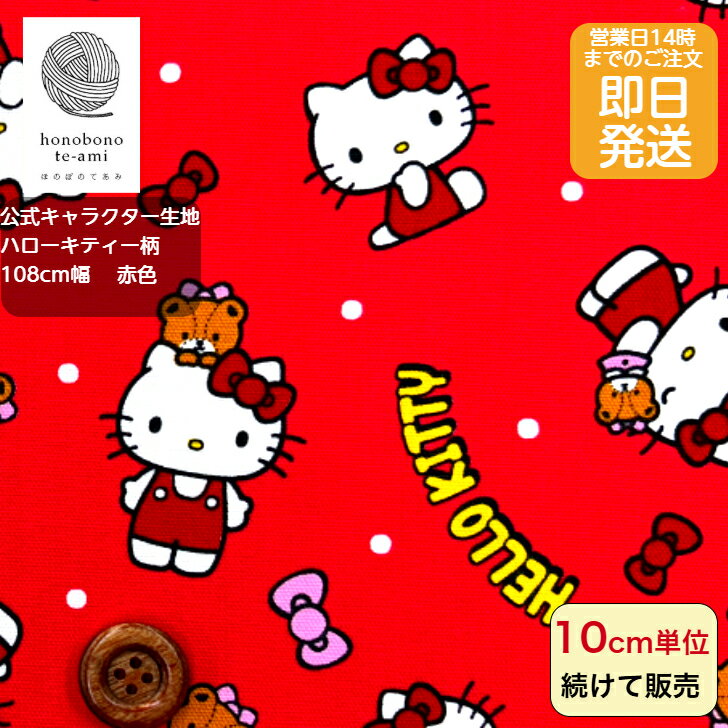 楽天市場】キティ テディベアの通販