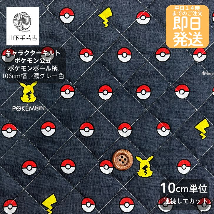 新柄ポケモン生地ピカチュウモンスタ...