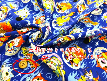 【クーポンでお得】即日発送可能布妖怪ウォッチキャラクター生地妖怪ウォッチ妖怪...