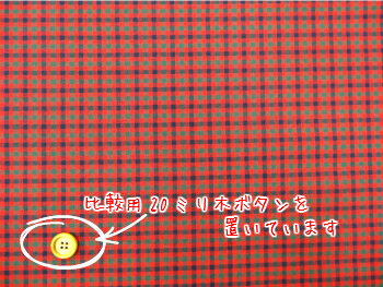 【クーポンで110円OFF】【即日発送】北欧風 北欧調 タータンチェック チェック柄 全面総柄 ギンガムチェック 格子 生地 赤/緑色地 シーチング メール便発送可 即日発送可