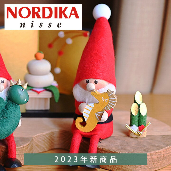  ノルディカニッセ タツノオトシゴを抱えたサンタ 2023年新商品 ノルディカ ニッセ nordikanisse nordika サンタ コンパクト 妖精 クリスマス サンタクロース 北欧 北欧雑貨 プレゼント ギフト 北欧の人形 ミニチュア サンタさん 木製 タツノオトシゴ 辰 干支