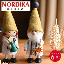 【期間限定ポイント6倍】 9/4(木)20時~9/11(木)23時59分まで 【送料無料】 ノルディカニッセ ノルディカニッセ ストローオーナメントを持ったサンタ ユール・ヒュッゲ ノルディカ ニッセ nordikanisse nordika コンパクト サンタクロース プレゼント 北欧の人形 木製