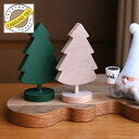 Larssons Tra スウェーデンクリスマスツリーナチュラル ラッセントレー 北欧雑貨 北欧のツリー 木製 シンプル ミニチュア 北欧小物 インテリア スウェーデン おしゃれ クリスマス飾り プレゼント