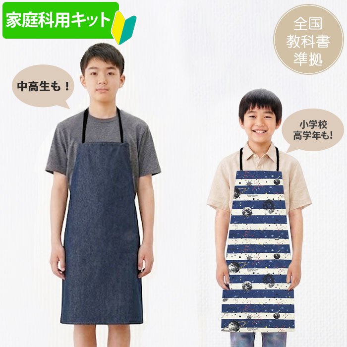 新品未使用　ハンドメイドお食事エプロン　オーダーページ 楽天市場】お食事エプロン 保育園（手芸・クラフト・生地｜日用品雑貨