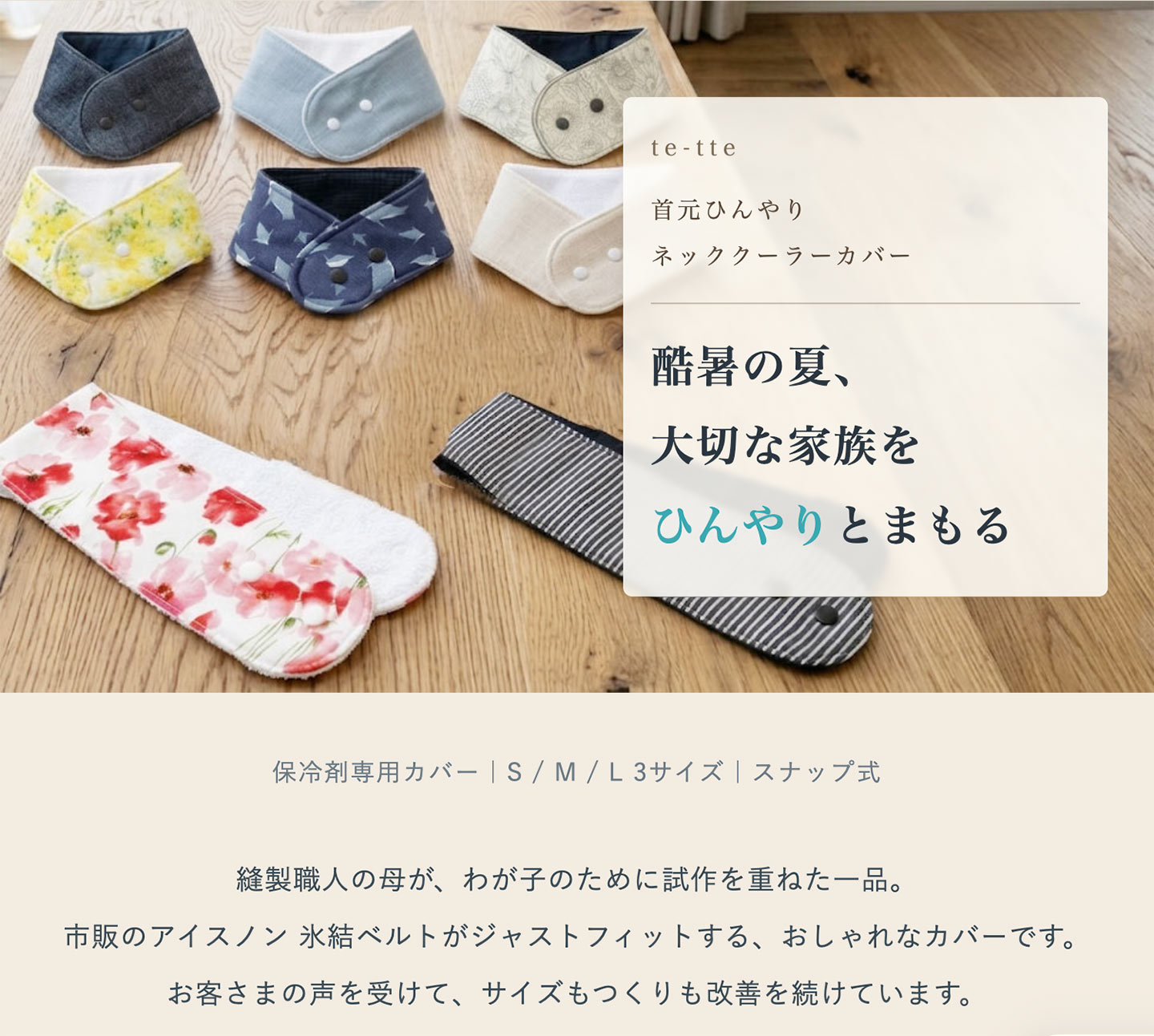 楽天市場】アイスノン ベルト カバーの通販