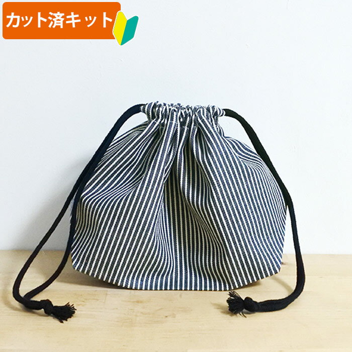 テッテ『［カット済キット］ヒッコリー お弁当袋 手作りキット』