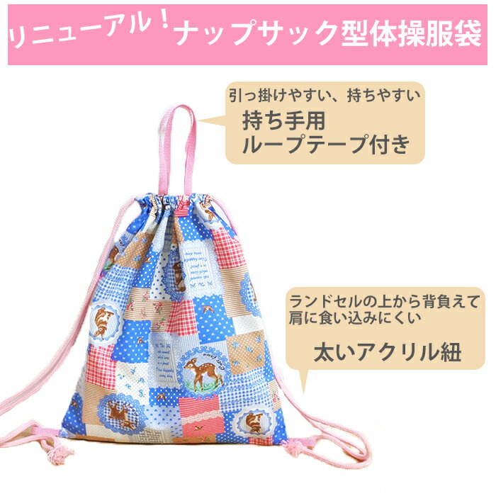 楽天市場 アンパンマン 綿麻キナリ エンジ ブルー 体操服袋 ナップサック ナップザック カット済 材料セット 中厚手生地 簡単 制作キット 製作キット キット 入園 入学 体操着入れ おきがえ袋 着替え 巾着 通園 テッテ 大口注文歓迎 Te Tte ベビー 入園 手作りキット