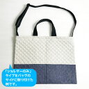 【縫製済】肩掛け用ベルト(ショルダーベルト) アジャスター+四角カン+テープ セット 初心者 宿題 制作キット 手芸キット かわいい おしゃれ 入園 入学 幼稚...