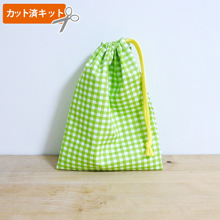 [カット済]シンプルチェック グリーン＆ピンク【コップ袋】簡単 手作りキット コップ入れ 歯ブラシ 歯..