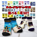 靴下 キッズ 電車 踏切 新幹線 \ 選べる4足 セット / ドクターイエロー はやぶさ くるぶし丈 子供 男の子 女の子 かわいい 通園 通学 幼稚園 小学校...