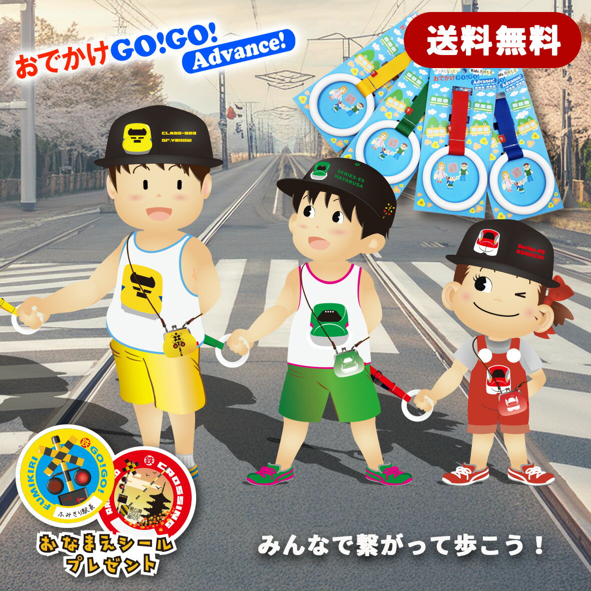 子供用 吊り革 誘導リング キッズ用持ち手 【 お出かけGOGO 】 リング キッズ リード ハーネス リュッ..