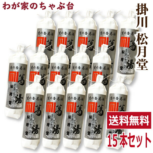 【クーポン配布中】純正食品マルシマ　国内産　蓮根葛湯　(15g×5袋)×4箱　5542