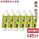 送料無料　松月堂 葛湯 くず茶　6本セット掛川 国産 無添加 くず湯 くずゆ 葛切り くず切り くず餅