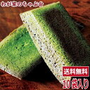 抹茶フィナンシェ × 10袋セット 送料無料 焼菓子 焼き菓子 抹茶スイーツ 抹茶 ギフト 抹茶お菓子 お菓子 おやつ チョコレート 小麦 砂糖 卵 タマヤ TAMAYA