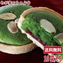 抹茶タルト × 10袋セット 送料無料 焼菓子 焼き菓子 抹茶スイーツ 抹茶 ギフト 抹茶お菓子 お菓子 おやつ チョコレート 小麦 砂糖 卵 タマヤ