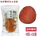 送料無料 葵せんべい 葵大丸4枚入×10袋セット md