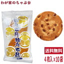 送料無料 葵せんべい 駿府太鼓4枚入×10袋セット md