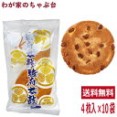 ■商品説明 クッキー生地に落花生をいれて焼き上げた現代感覚の洋風せんべいです。 ■内容量 4枚入×10袋 ■原材料・成分 砂糖、小麦粉、鶏卵、蜂蜜、膨張剤、香料 ■賞味期限 製造日より1ヵ月 ■共通事項 &nbsp;&nbsp;&nbsp;お届け状態 常温 &nbsp;&nbsp;&nbsp;保管方法 高温・直射日光を避けて保存してください。 &nbsp;&nbsp;&nbsp;販売者 株式会社ティーエージェントジャパン 静岡県牧之原市東萩間1943-104TEL：054-827-2980 ■備考 開封後はお早めに、お召し上がりください。 関連ワード せんべい / 煎餅 / 葵煎餅本家 / 浅間神社 / 和菓子 / お菓子 / スイーツ / 瓦 / かわら / お正月 / お年賀 / 成人の日 / 節分 / バレンタイン / ひなまつり / ホワイトデー / 卒業式 / 入学式 / 花見 / こどもの日 / 母の日 / お中元 / 暑中見舞い / 父の日 / 敬老の日 / ハロウィン / 運動会 / クリスマス / お歳暮 /