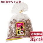 送料無料　あん玉　200g×10袋セット　佐藤製菓 md