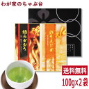 送料無料 極みかおり・彩りまどか〜内祝い 結婚内祝い 結婚祝い 出産内祝い 出産祝い お祝い 引き出物 引出物 結婚式 セット ギフト 長寿祝い 記念品 賞品 ...