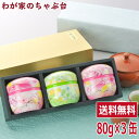 送料無料 掛川産 深むし茶3本缶セット~内祝い 結婚内祝い 結婚祝い 出産内祝い 出産祝い お祝い 引き出物 引出物 結婚式 セット ギフト 長寿祝い 記念品 賞品 景品