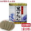 送料無料　焼津名産　黒はんぺん10枚入り 静岡土産 ご当地