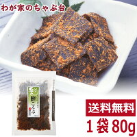 送料無料 柳屋本店 しっとりふりかけ 鰹こんぶ 80g〜 鰹 カツオ かつお 魚 昆布 コンブ こんぶ 佃煮 つくだ煮 つくだに 総菜 おかず ご飯 おにぎり おむすび 具材 お茶漬け お弁当 おかゆ ご飯のお供 おとも 酒のあて 酒の肴 つまみ 和食 和風 常備菜