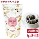 送料無料 モカブレンド 8g×15P×5袋セットコーヒー 珈琲 ドリップ コーヒー豆 珈琲豆 コーヒー乃川島 カワシマ かわしま md