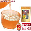送料無料 極みブレンド ほうじ茶 5g 15P 3袋セット~お茶 緑茶 煎茶 茶 ほうじ ティーバッグ ティーパック 静岡 掛川 国産 深蒸し 深むし 健康 色 香り うがい 藪北 やぶきた やぶ北 甘い 美味しい おいしい お徳 お得 お土産 冷茶 水出し 氷出し md