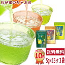 送料無料 極みブレンド 5g 15P 3種セット~お茶 緑茶 煎茶 茶 抹茶 玄米 玄米茶 ほうじ ティーパック 静岡 掛川 国産 深蒸し 深むし 健康 色 香り うがい 藪北 やぶきた やぶ北 甘い 美味しい おいしい お徳 お得 お土産 冷茶 水出し 氷出し 急須 md