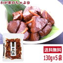 送料無料 柳屋本店 吟撰 かつお佃煮 130g×5袋セット 〜 鰹 カツオ かつお 魚 佃煮 つくだ煮 つくだに 総菜 おかず ご飯 おにぎり おむすび 具材 ...
