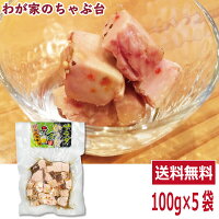 送料無料 寺岡けい吉商店　鰹カルパッチョ 100g×5袋セット 〜 鰹 カツオ かつお 魚 佃煮 つくだ煮 つくだに 総菜 おかず ご飯 おにぎり おむすび 具材 お茶漬け お弁当 おかゆ ご飯のお供 おとも 酒のあて 酒の肴 つまみ 和食 和風 常備菜