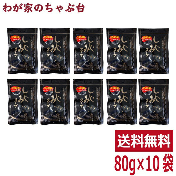 初回限定 冷凍 送料無料 島根県 宍道湖産 大粒 Lサイズ450g 中粒 Mサイズ450g 砂抜き済み 漁師直送 シジミ 味噌汁 用 汁 お吸い物 ヤマトシジミ 贈答 贈り物 国産 天然 ギフト オルニチン 亜鉛 クラムチャウダー 二日酔い 高級 お鍋 貝 産直 大竹屋